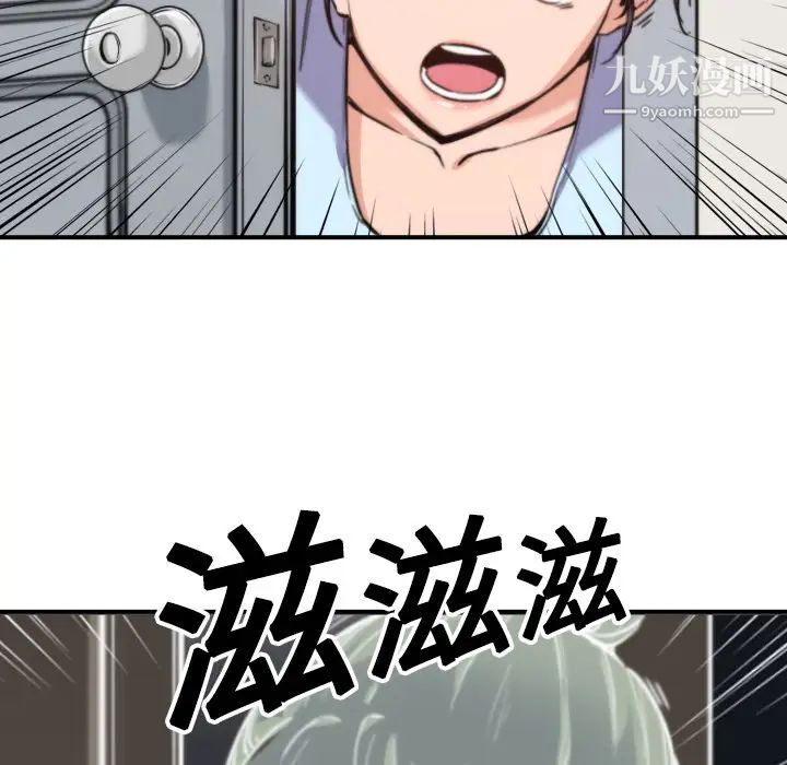 《色花穴》漫画 第17話