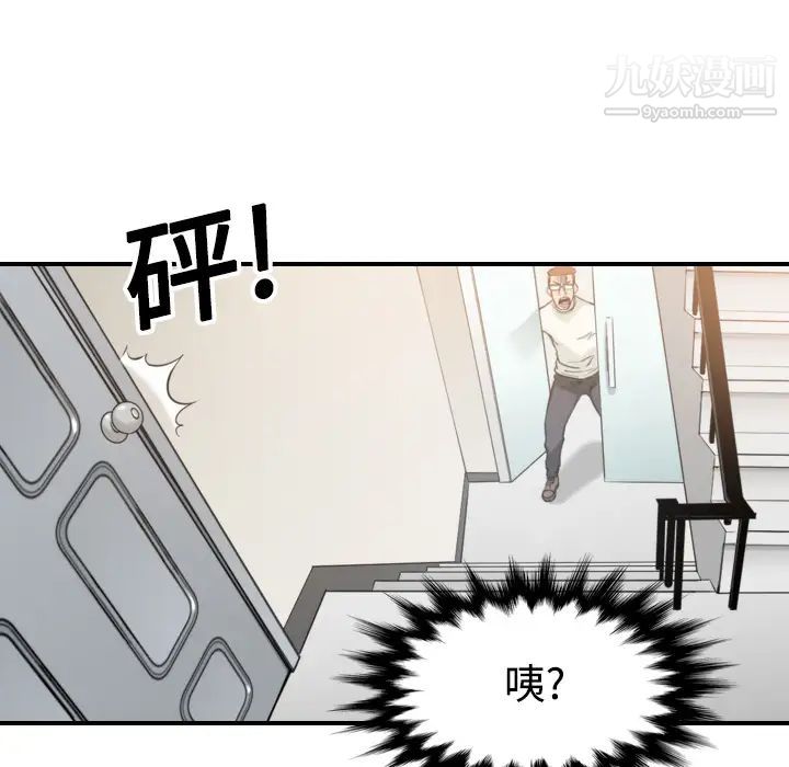 《色花穴》漫画 第17話