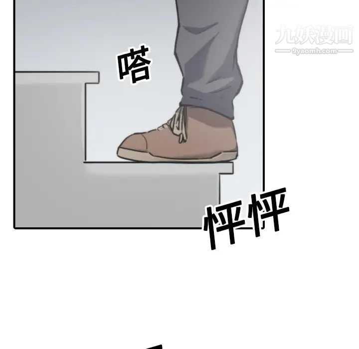 《色花穴》漫画 第18話