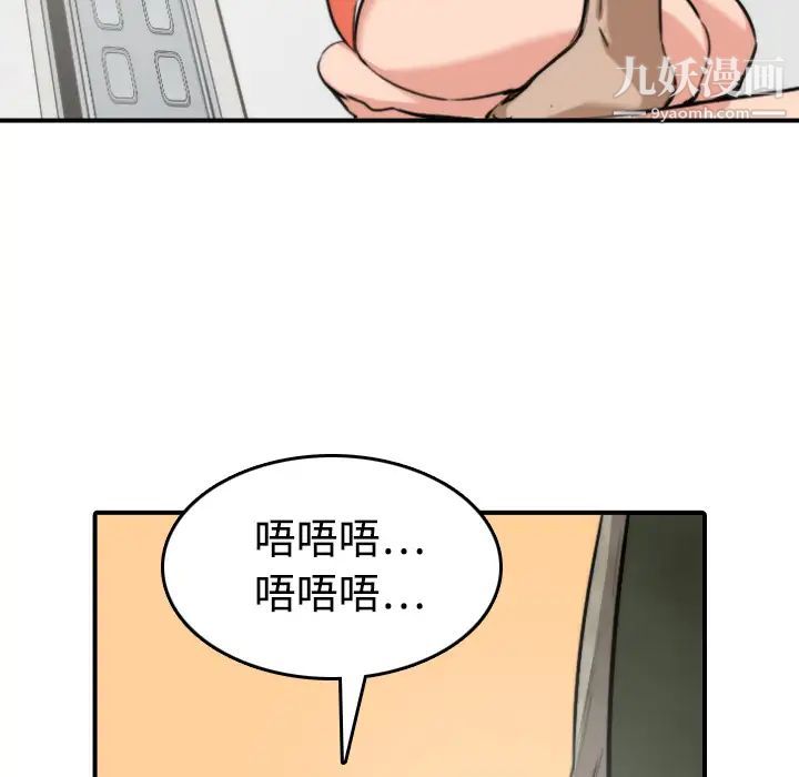 《色花穴》漫画 第18話