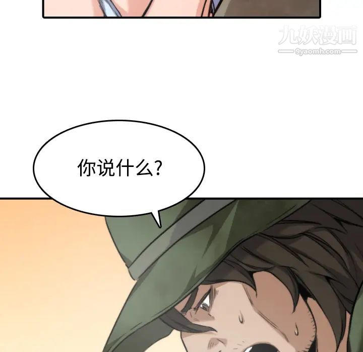 《色花穴》漫画 第18話