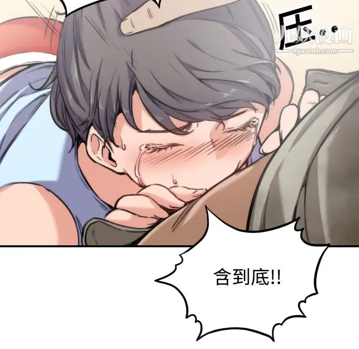 《色花穴》漫画 第18話