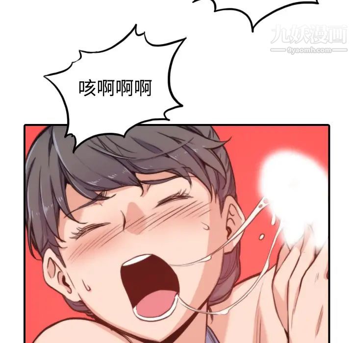 《色花穴》漫画 第18話