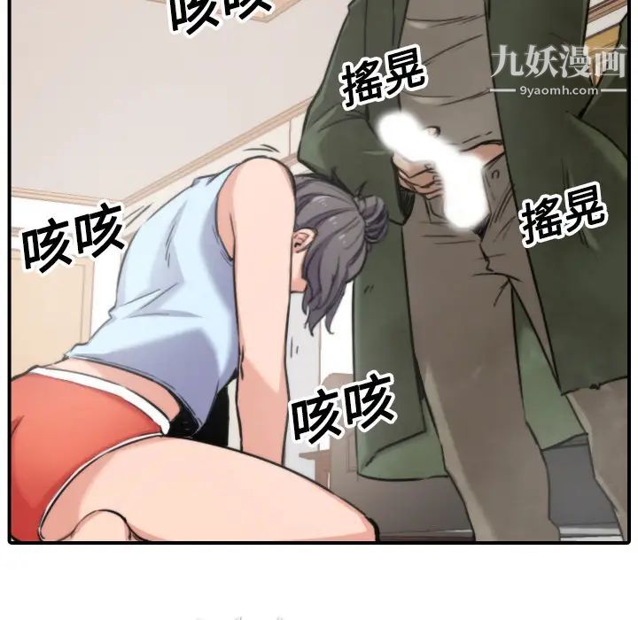 《色花穴》漫画 第18話