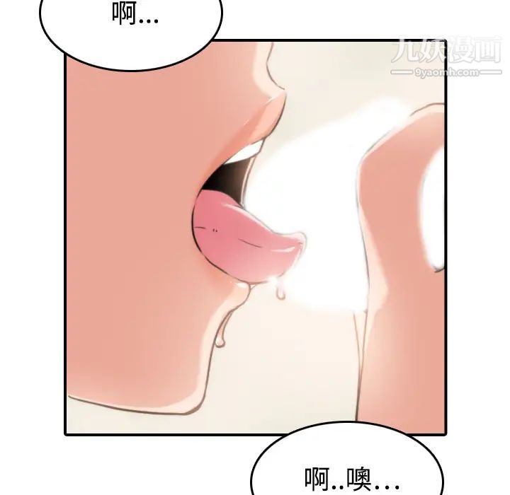 《色花穴》漫画 第18話