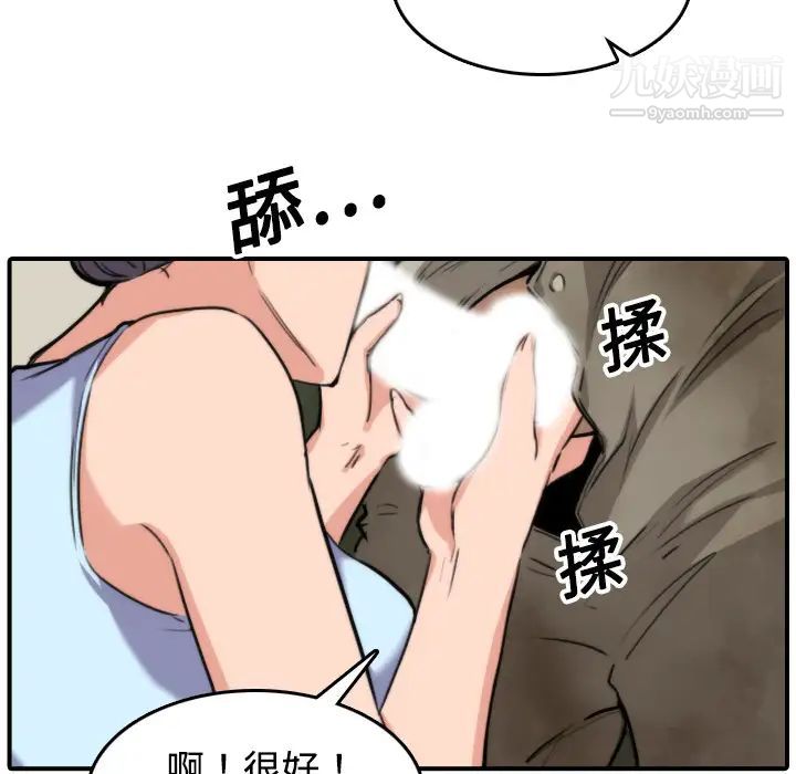 《色花穴》漫画 第18話