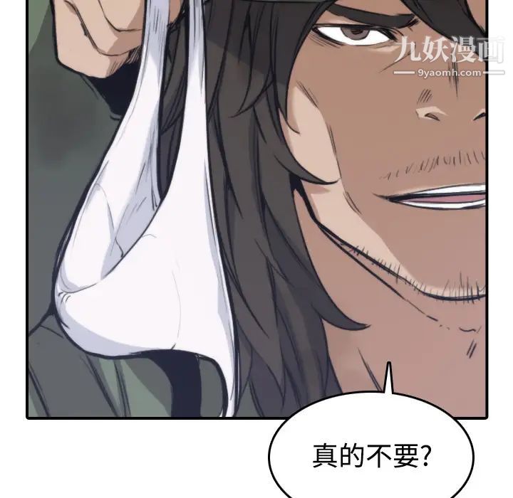 《色花穴》漫画 第18話