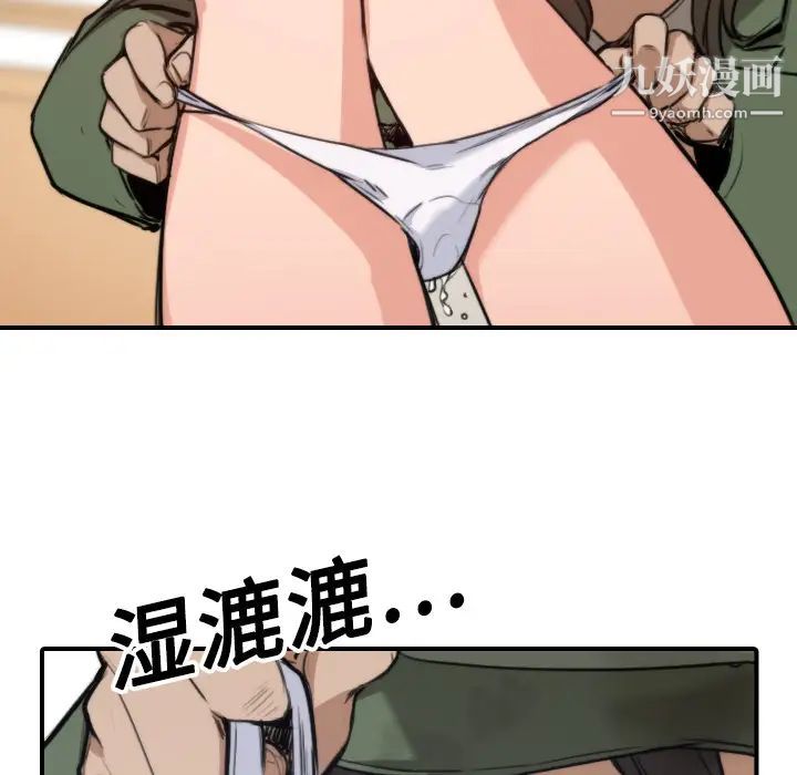 《色花穴》漫画 第18話