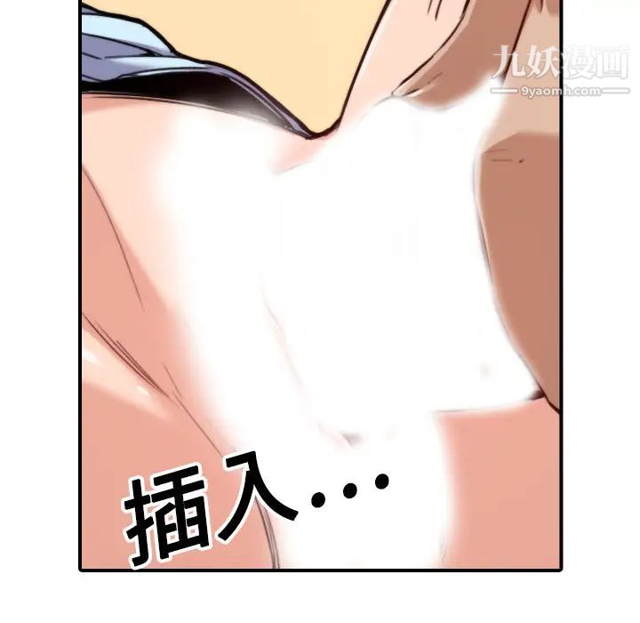 《色花穴》漫画 第18話