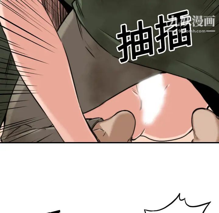 《色花穴》漫画 第18話