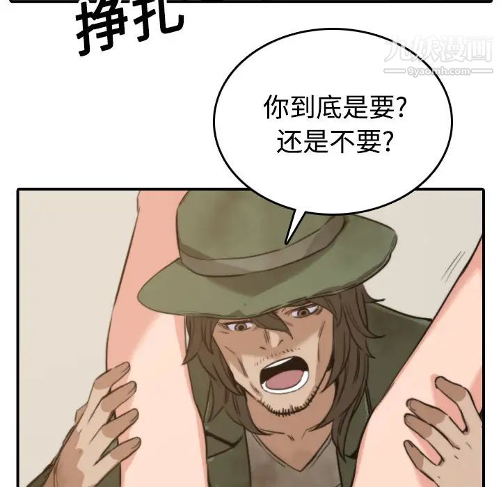 《色花穴》漫画 第18話