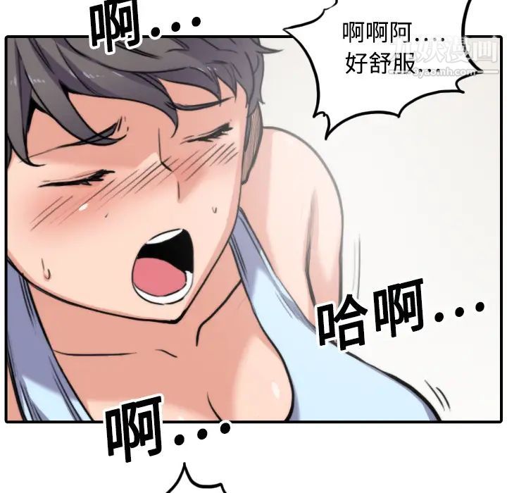 《色花穴》漫画 第18話