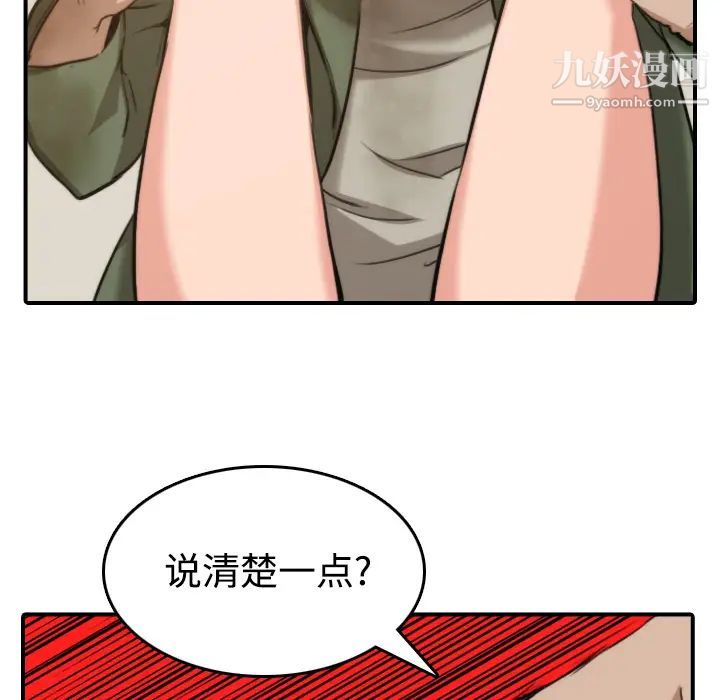 《色花穴》漫画 第18話
