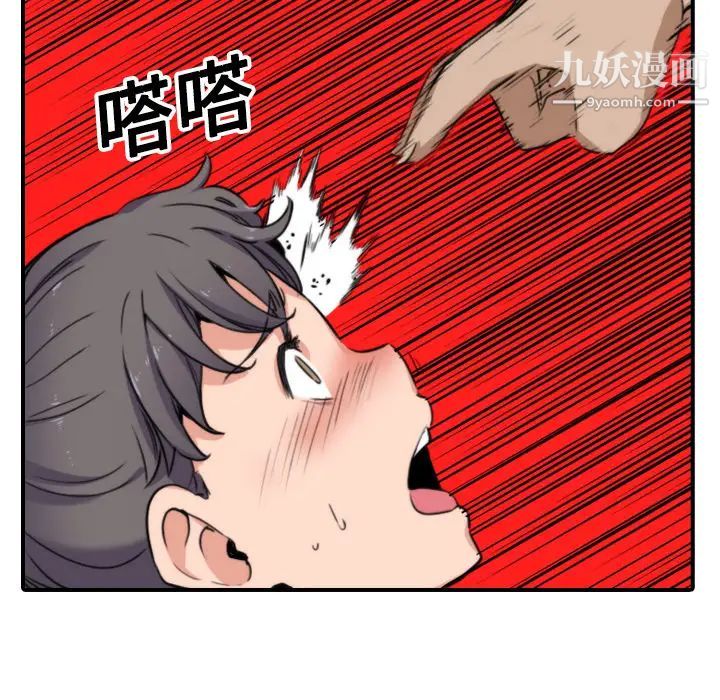 《色花穴》漫画 第18話