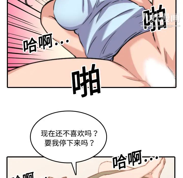《色花穴》漫画 第18話