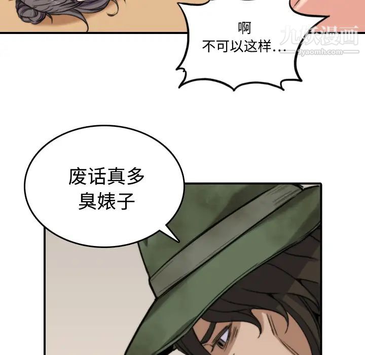 《色花穴》漫画 第18話