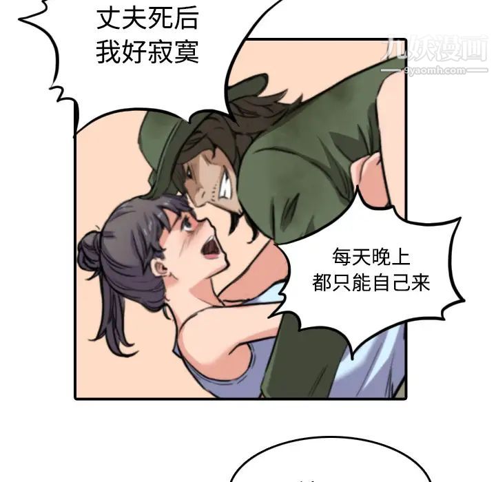 《色花穴》漫画 第18話