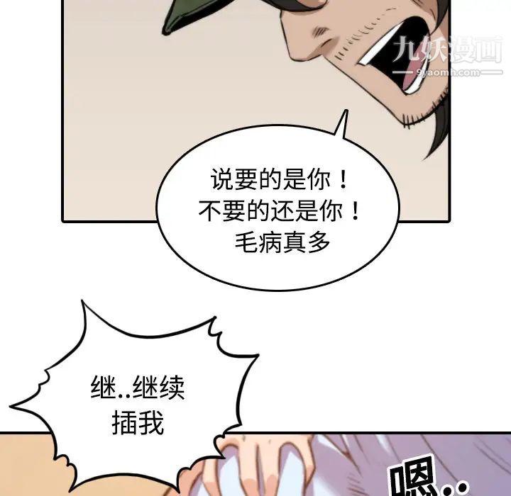 《色花穴》漫画 第18話