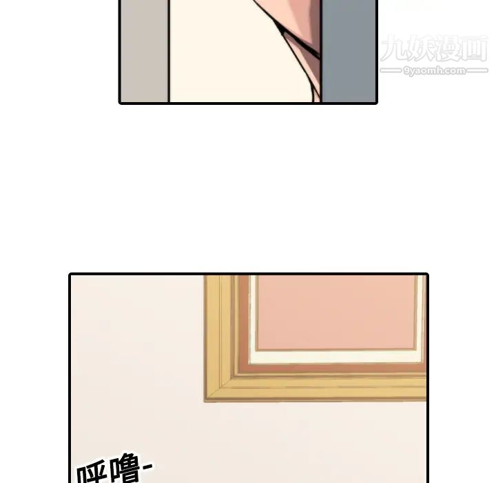 《色花穴》漫画 第18話