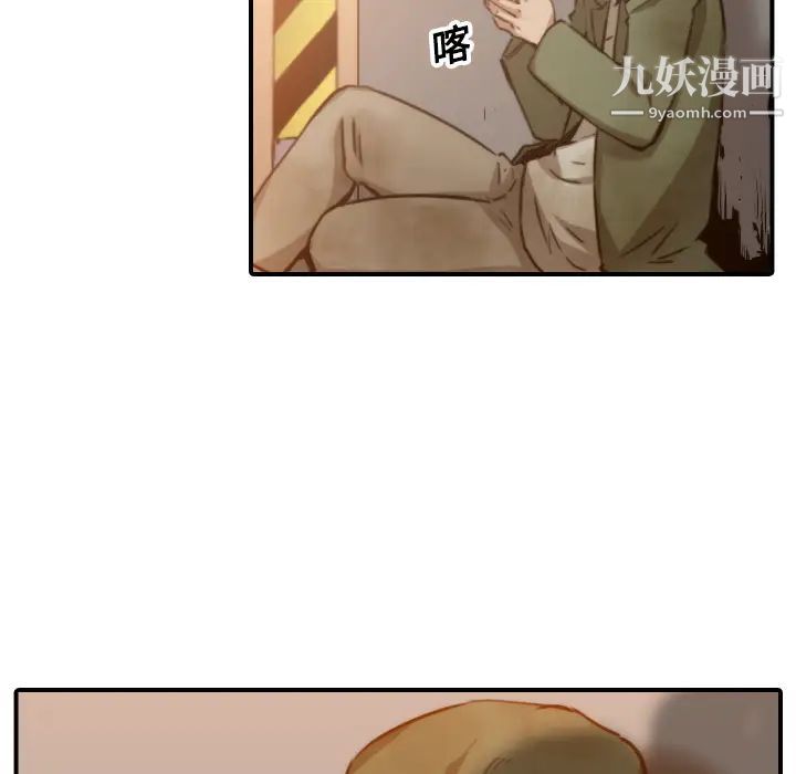 《色花穴》漫画 第18話