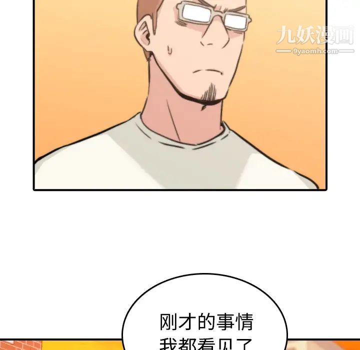 《色花穴》漫画 第18話