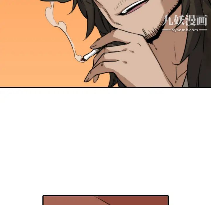 《色花穴》漫画 第18話