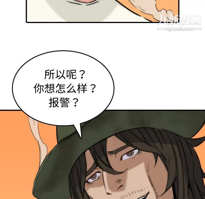 《色花穴》漫画 第18話