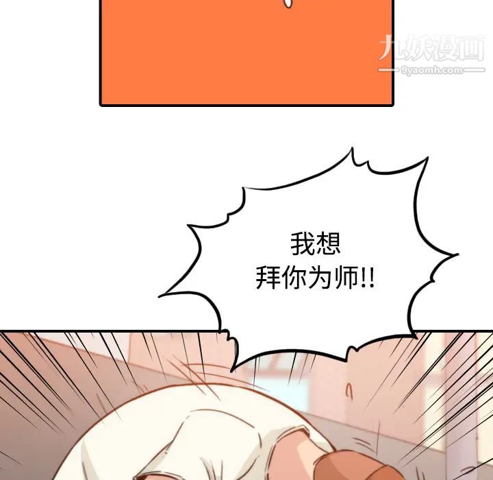《色花穴》漫画 第18話