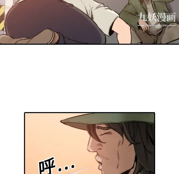 《色花穴》漫画 第18話