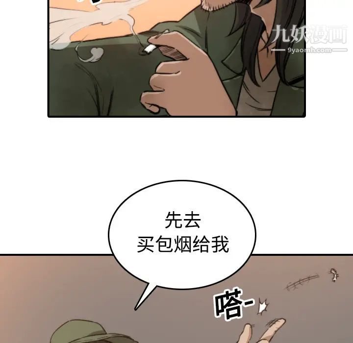 《色花穴》漫画 第18話