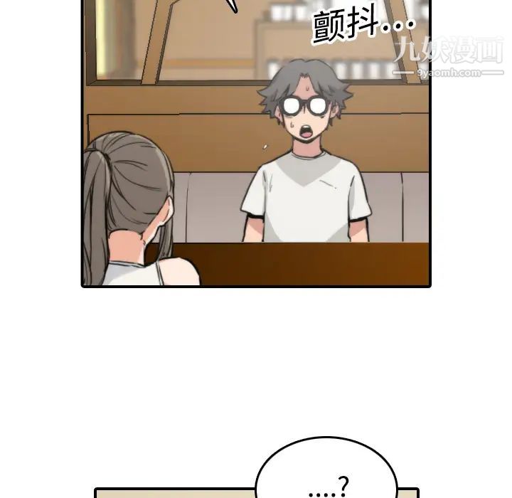 《色花穴》漫画 第18話