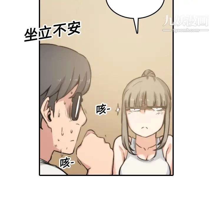 《色花穴》漫画 第18話
