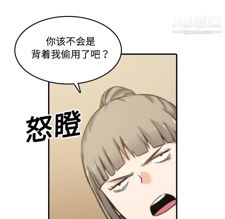 《色花穴》漫画 第18話