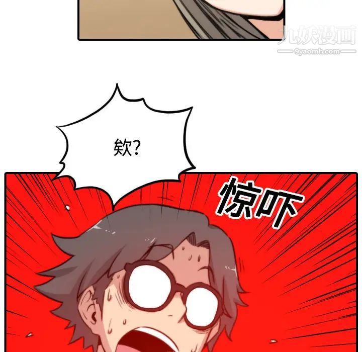 《色花穴》漫画 第18話