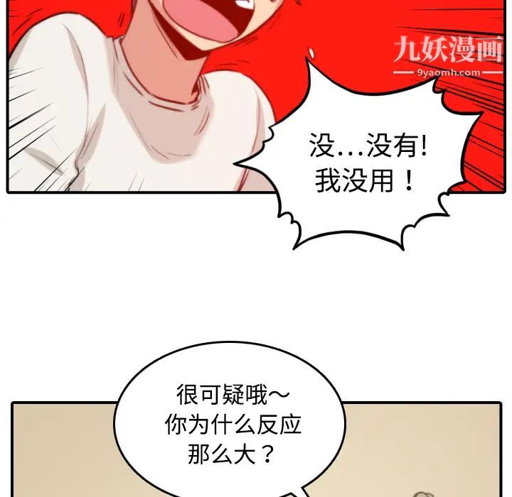 《色花穴》漫画 第18話