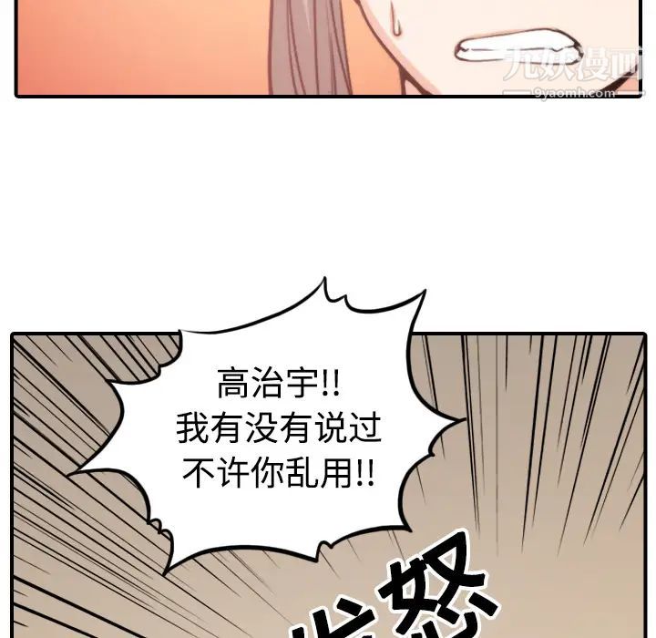 《色花穴》漫画 第18話