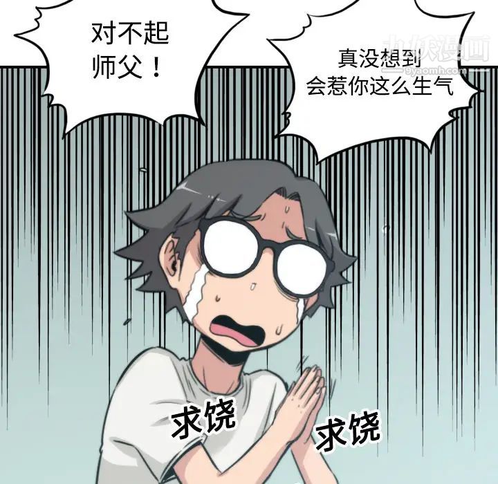 《色花穴》漫画 第18話