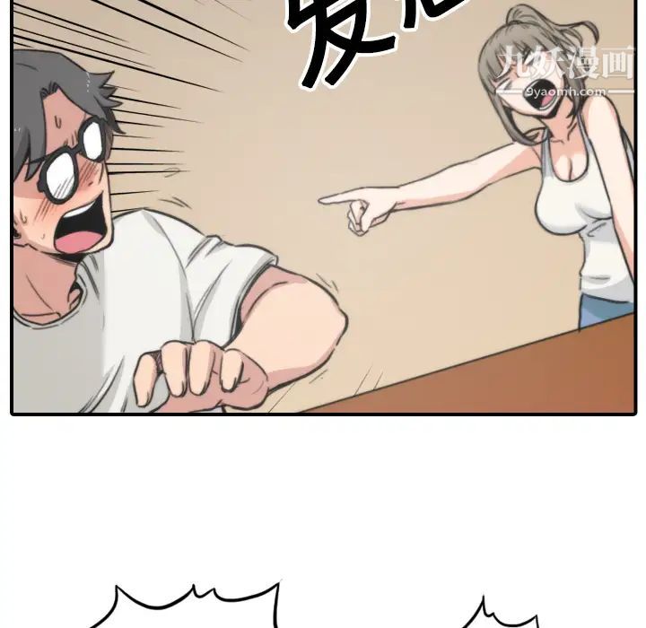 《色花穴》漫画 第18話