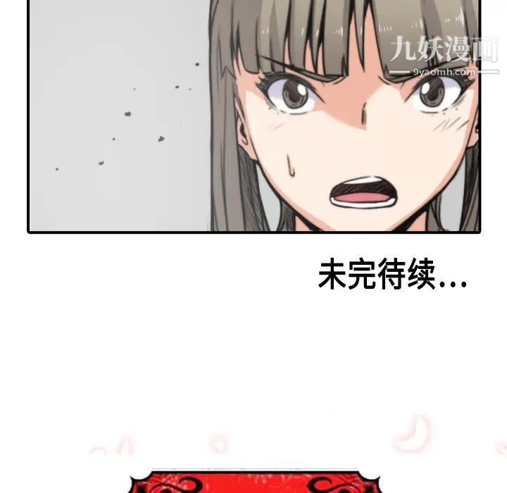 《色花穴》漫画 第18話
