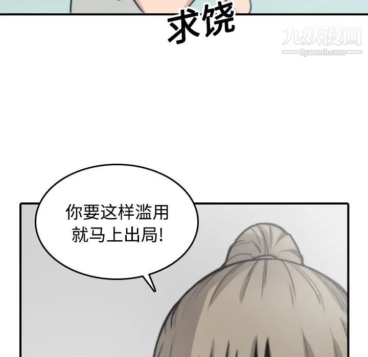 《色花穴》漫画 第18話