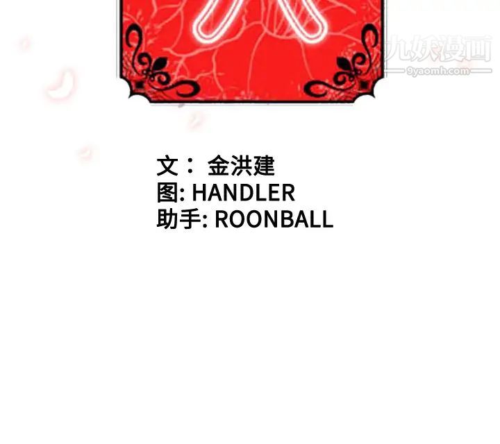 《色花穴》漫画 第18話