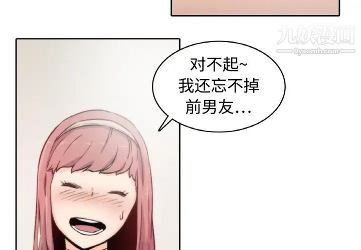《色花穴》漫画 第1話