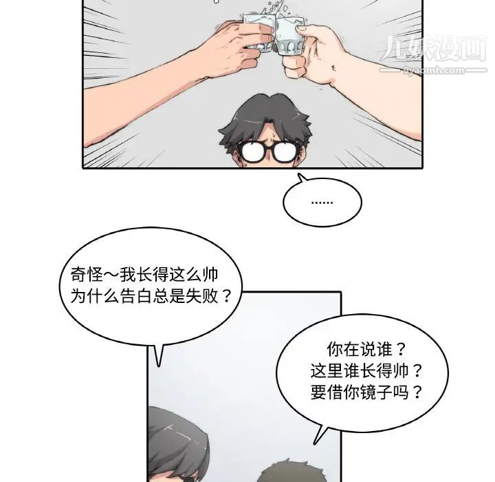 《色花穴》漫画 第1話