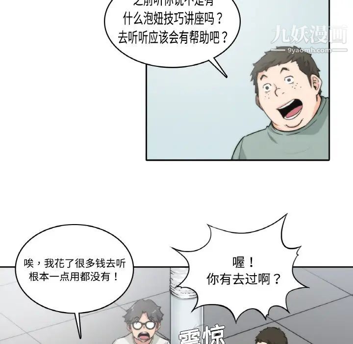 《色花穴》漫画 第1話