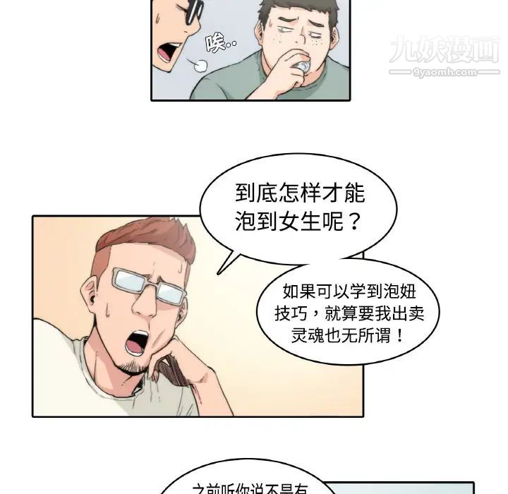 《色花穴》漫画 第1話