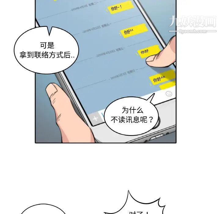 《色花穴》漫画 第1話