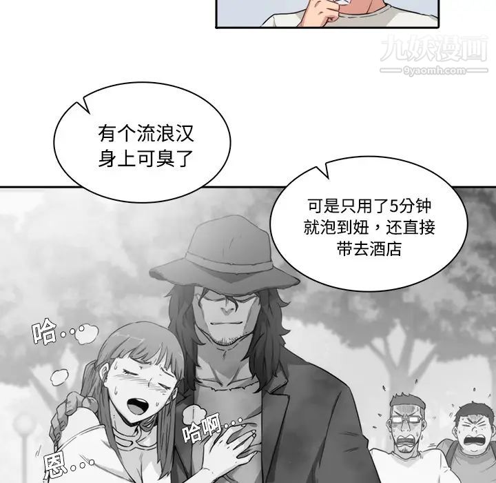 《色花穴》漫画 第1話