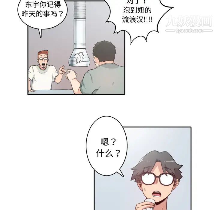 《色花穴》漫画 第1話