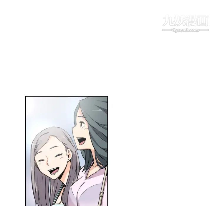 《色花穴》漫画 第1話