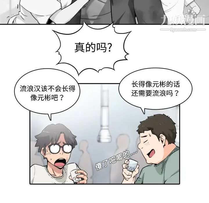 《色花穴》漫画 第1話